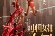 九游中国-包含女排决赛胜利在望，中国队进军冠军宝座的词条