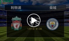 九游体育APP下载-数据分析：利物浦历史战绩与本届展望的简单介绍
