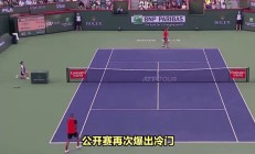 九游游戏-意大利网球队爆冷德国网球队，克耶高斯惊艳世界的简单介绍