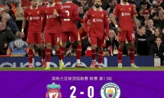 九游娱乐首页-利物浦客场力克曼联，取得关键三分