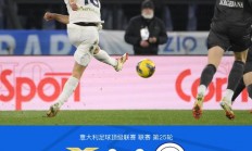 九游娱乐首页-拉齐奥主场逼平那不勒斯，保持不败的简单介绍