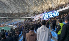 九游娱乐-北京国安力争客场取胜，强队实力无容忽视