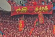 九游中国-柏林联队迎来主场大战，球迷热情加油助威
