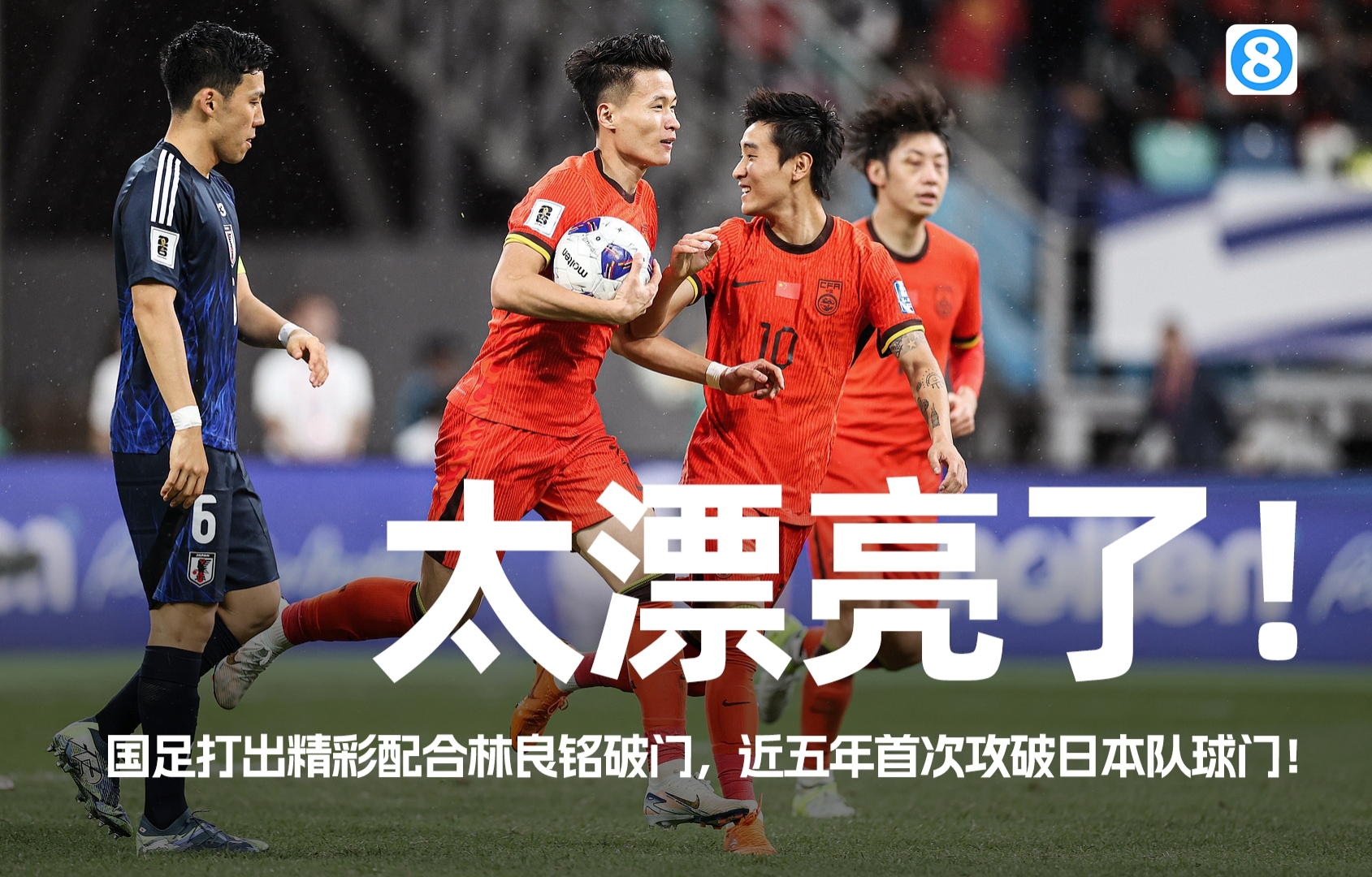大连人队内踢馆，取得不败战绩稳步上升