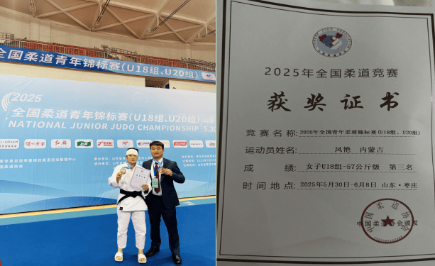 柔道选手实力雄厚获得奖牌