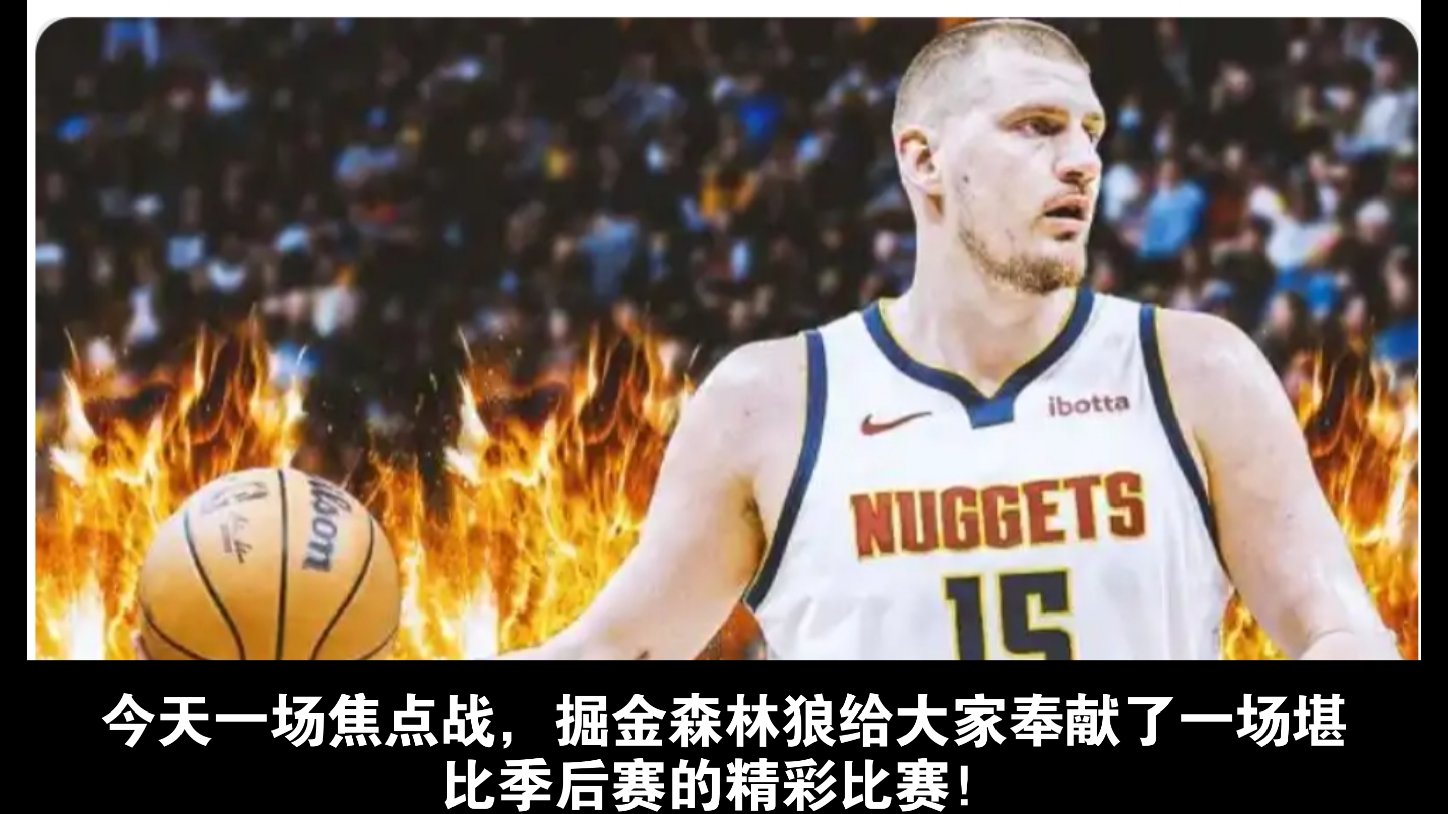 包含狼队后卫发威！华盛顿奇才防守遇困的词条