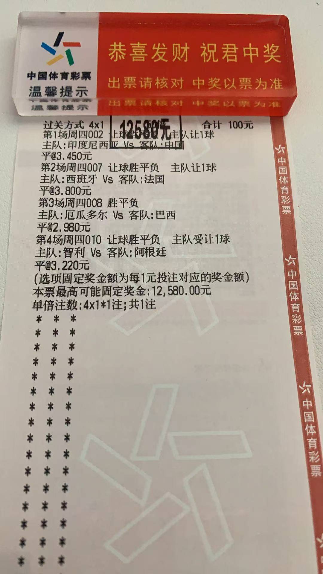 比利时惨遭西班牙淘汰，欧预赛途中坎坷的简单介绍
