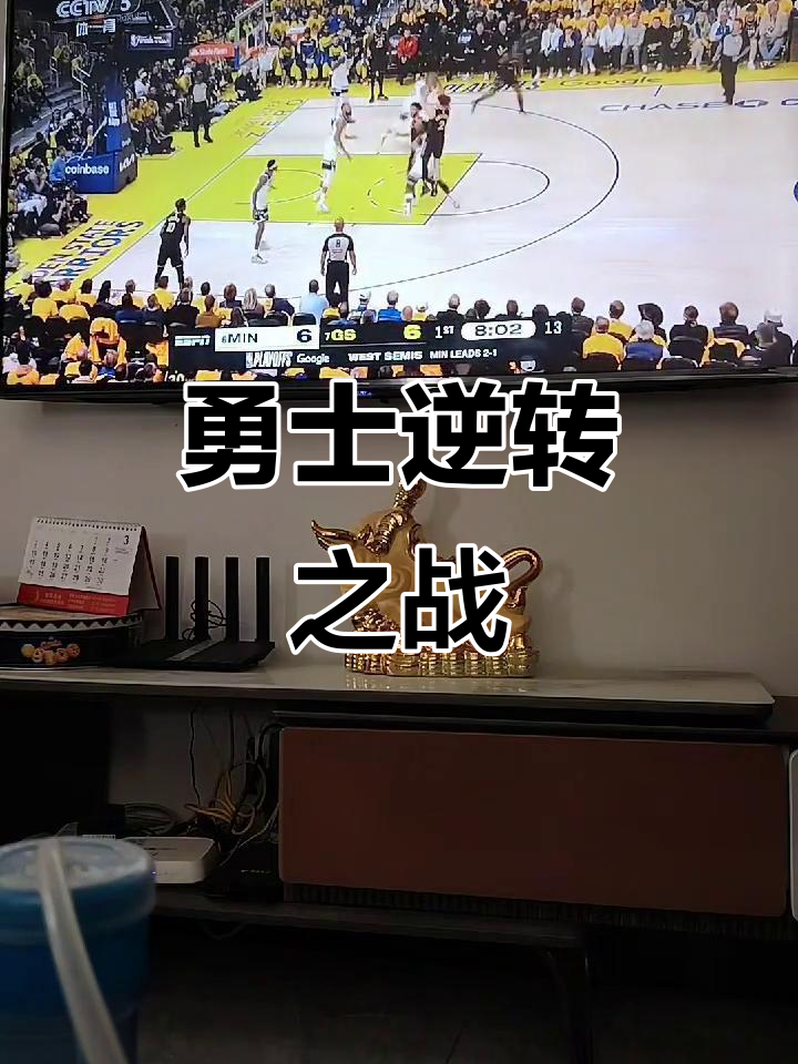 勇士队主场胜利，继续领跑西部联盟
