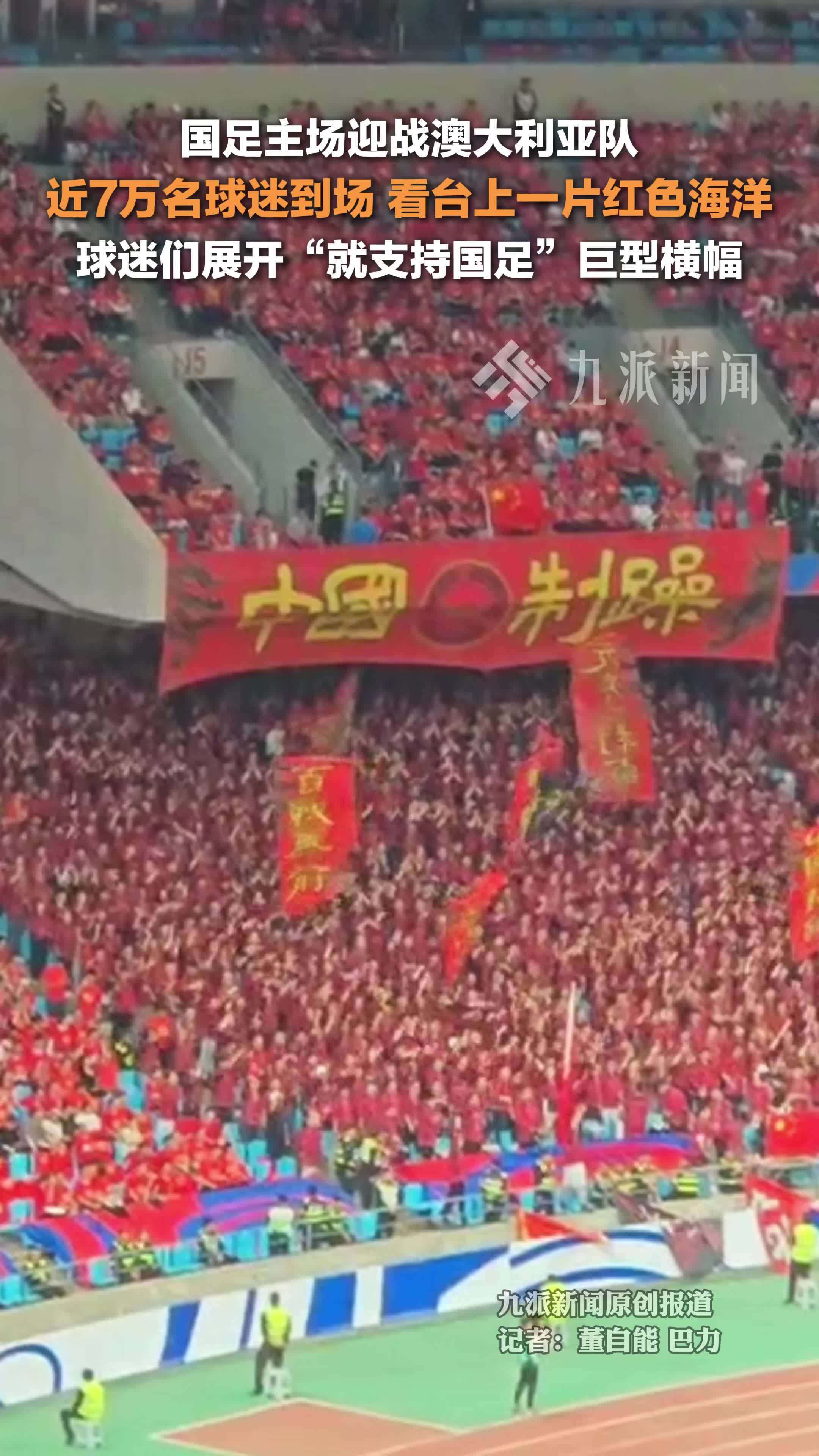 柏林联队迎来主场大战，球迷热情加油助威