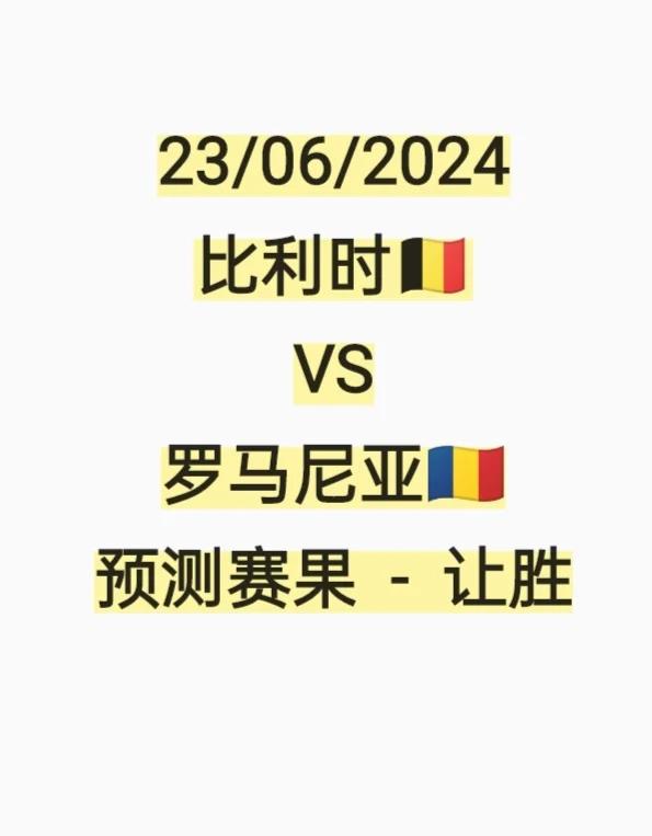 欧洲球队实力悬殊？实战揭晓真正强者