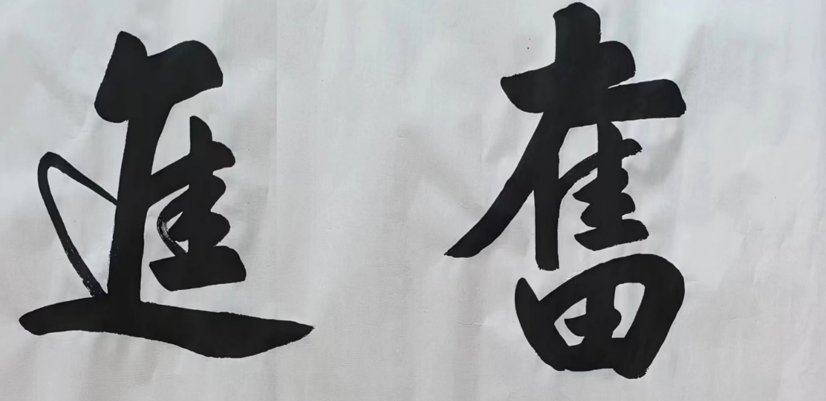 包含力挽狂澜！强者再起，豪取胜利，正面压群雄的词条