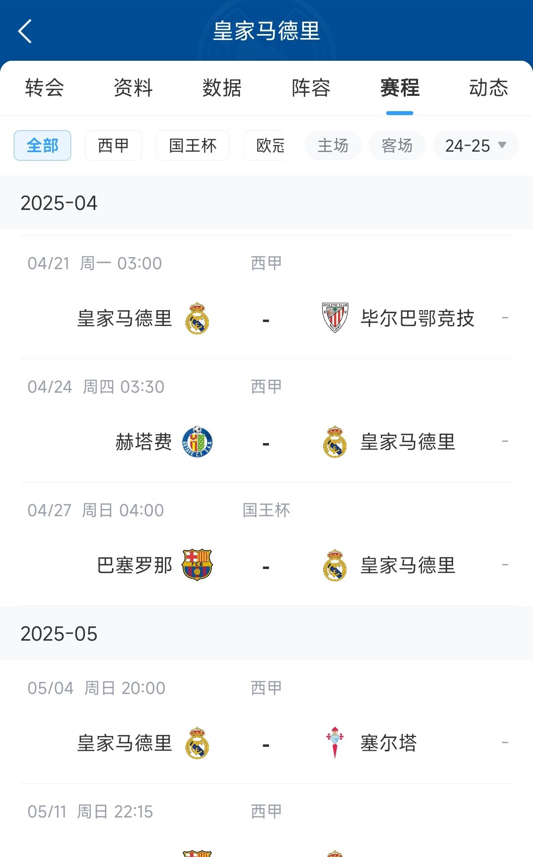 包含最新焦点：皇马登顶，积分榜更新的词条