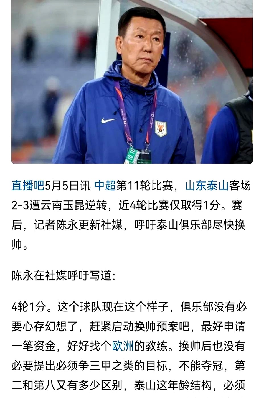 球队面临困境，球员们紧急开会商讨对策