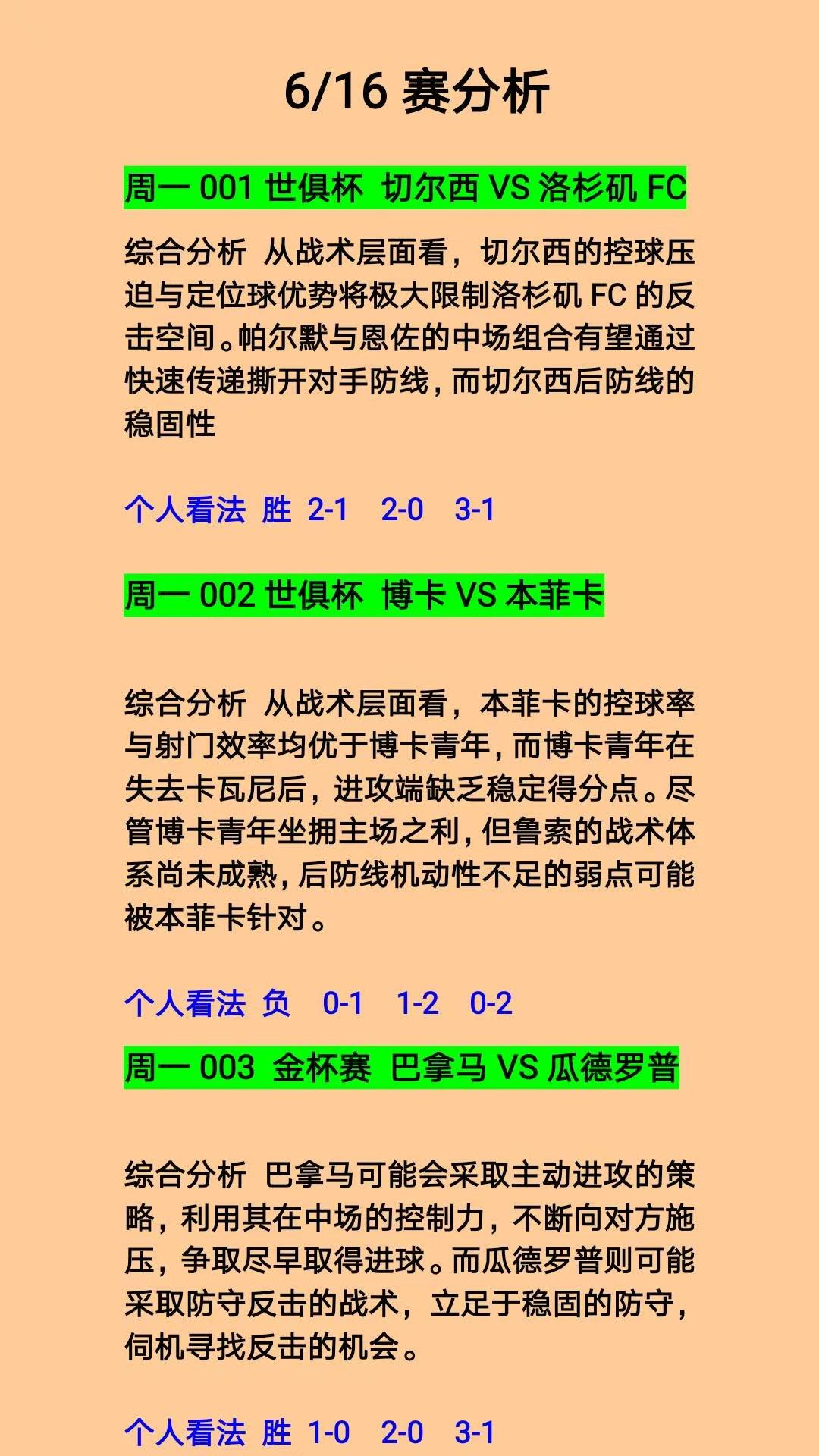 关于一场经典之战！赔率变化点燃球迷热情的信息