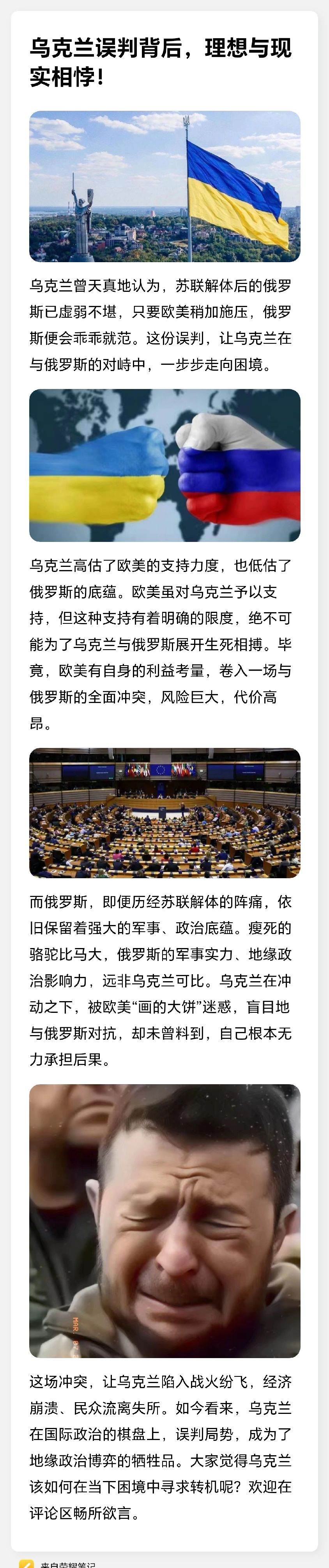 乌克兰逆转波兰，莫德里奇关键制胜