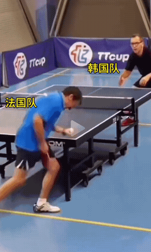 法国队轻取中国队，许昕刷新纪录