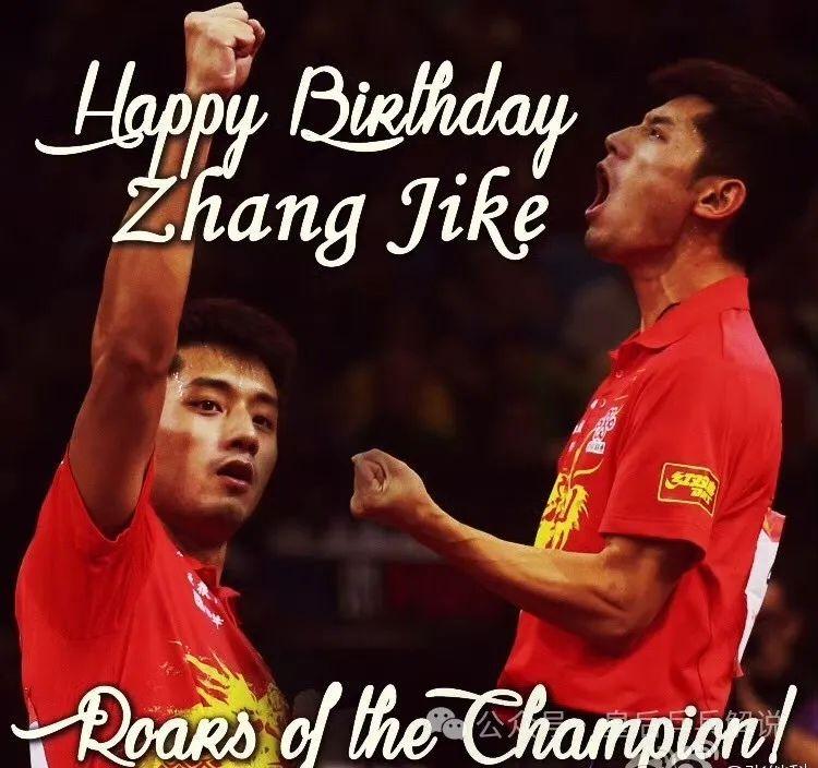 英格兰队绝杀德国队，张继科刷新纪录